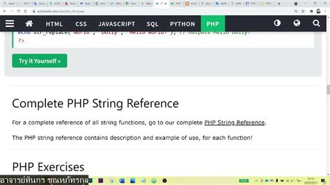 php in string|string in php w3schools.
